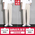 FanKe Chengpin Men's Ice Silk Trousers Summer Thin Straight Drooping Suit Pants Loose Wide Leg Casual Trousers.