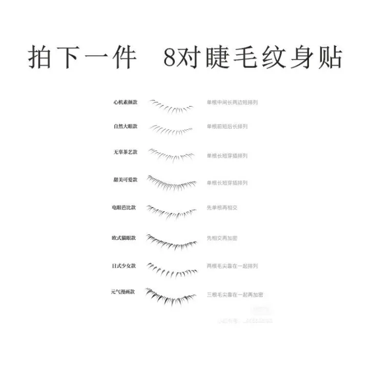 3D%20lower%20eyelash%20sticker,%20tattoo%20sticker,%20natural%20simulation,%20small,%20fresh,%20simple,%20Han%20sweet,%20cute%20waterproof%20eye%20makeup%20-%20Image%205