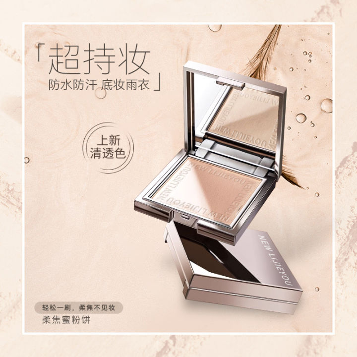 LIJIEYOU small silver nugget powder powder waterproof setting powder long-lasting blush palette makeup factory source manufacturer