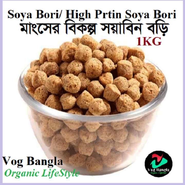 Soya Bori- 1 KG / Vegetarian Soybean Bori/ Vog Bangla
