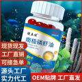 Antarctic krill oil, gel candy, 42g phospholipids, astaxanthin, krill oil, fish oil manufacturers, direct hair.
