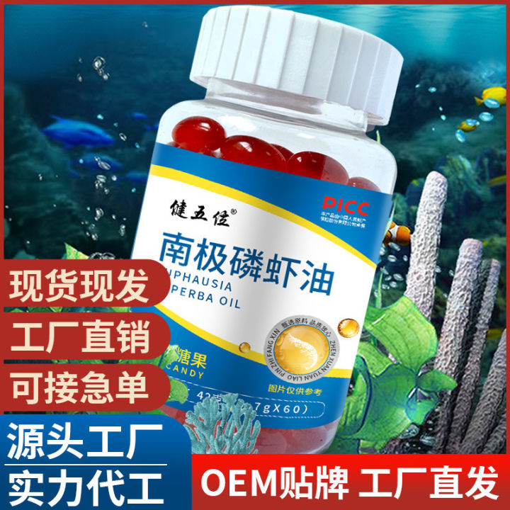 Antarctic krill oil, gel candy, 42g phospholipids, astaxanthin, krill oil, fish oil manufacturers, direct hair
