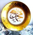 Allahu Ceramic Plate Hadia Showpiece (6'*6" Big size). 