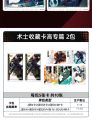 New Jujutsu Kaisen Collection Bp MR Cards Anime Satoru Gojo Character Itadori Yuji Game Card Child Kids Toys And Hobbies Gift Superman. 