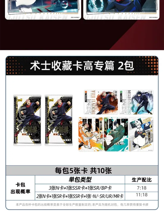 New%20Jujutsu%20Kaisen%20Collection%20Bp%20MR%20Cards%20Anime%20Satoru%20Gojo%20Character%20Itadori%20Yuji%20Game%20Card%20Child%20Kids%20Toys%20And%20Hobbies%20Gift%20Superman%20-%20Image%202