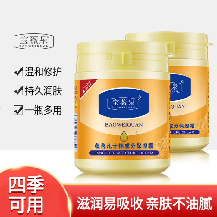 Bowei Spring Moisturizing Face Cream, Skin Care, Hydrating Moisturizing Moisturizer, Moisturizing Cream for Men and Women, Vaseline, Whole Body Can Be Substituted