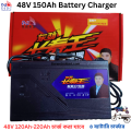 48V 150Ah Battery Charger For Van Ricshaw Auto Vehicle (4 Battery Charger) / 48V 150Ah Dry Cell Battery Charger/ Lead Acid Battery Charger Maintenance free Battery (No use Acid Battery). 