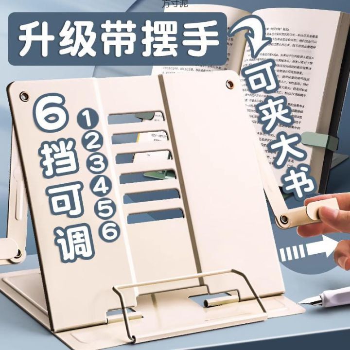 Reading shelf, reading stand, adjustable table, primary school students, book leaning on books, children's flip book reading shelf, reading stand