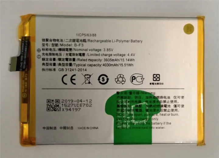 Mobile%20Phone%20Battery%20For%20Vivo%20Y91/Y93/Y95%20Model%20B-F3%20(4030mAh)%20-%20Image%202