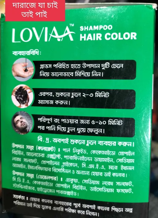 Loviaa%20Black%20Hair%20Shampoo%20color%2015ml%203%20peket%20-%20Image%202