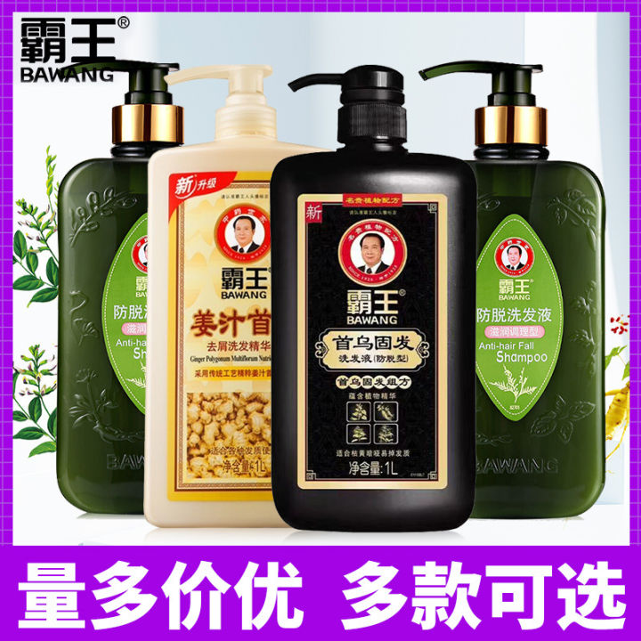 Bawang Shou Wu Solid Hair Shampoo Shampoo Firm Hair Root 1L Anti-Hair Loss He Shou Wu Oil Solid Hair Root Shampoo