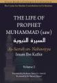 Al-Sira Al-Nabawiyya: The Life of the Prophet Muhammad by Ibn Kathir (Volume 2) - Paperback. 