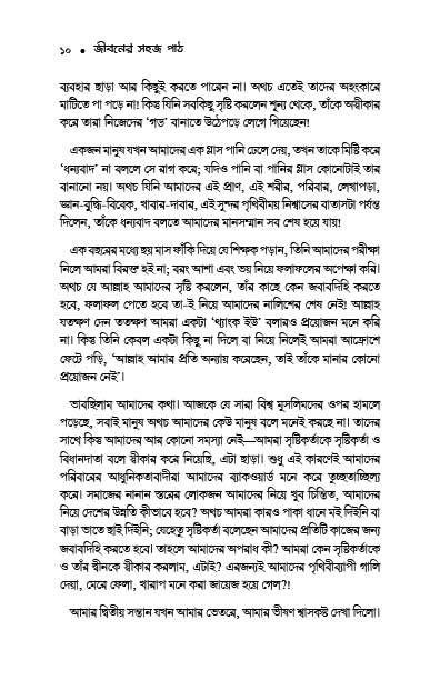 Jiboner%20sohoj%20path%20-%20Image%206