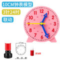 Clock Model Year 12 Grade Primary School Student Teaching Clock Surface Three Needle Children's Learning Aids Learning Awareness Time Teaching Aids. 