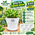 8 Inchi Plastic Mat Pots White set of 5 pcs With Tray. 