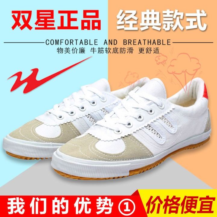 Double Star Volleyball Shoes Tendon Bottom Training Martial Arts Exercise Sports Canvas Shoes Men's and Women's Running Shoes Net Track and Field Running Shoes