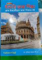 Learn Italian Language in 60 days. 