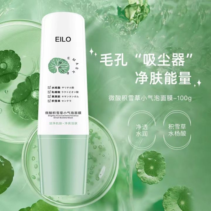 EILO Micro Acid Centella Asiatica Small Bubble Mask g Blackhead Cleansing Pore Hydrogenic Acid Mask