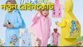 Baby Raincoat new model raincoat viral baby raincoat man woman raincoat wholesale Barbie princes baby raincoat man woman baby costume. 