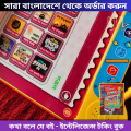 Shikkhakosh Rechargeable Dual Voice Intelligence Talking Book for Kids 40 Page Update Version. 