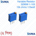 103 VR 10k ohms /2watt Variable Resistor 3296W-1-103 Trimmer Trimpot Potentiometer (2Pcs).