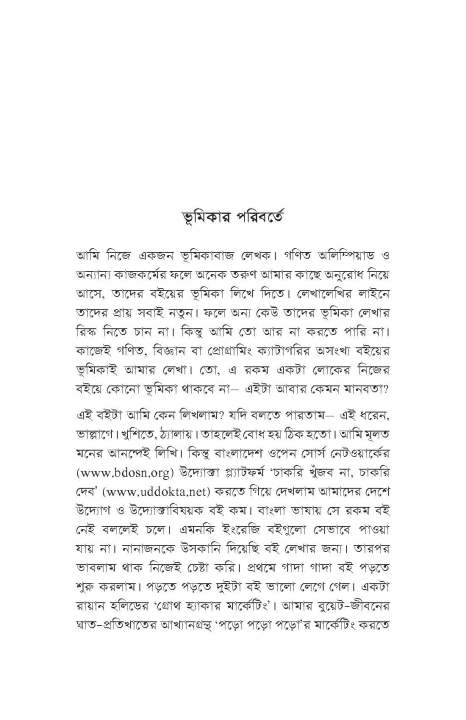 %E0%A6%87%E0%A6%AE%E0%A7%8B%E0%A6%B6%E0%A6%A8%E0%A6%BE%E0%A6%B2%20%E0%A6%AE%E0%A6%BE%E0%A6%B0%E0%A7%8D%E0%A6%95%E0%A7%87%E0%A6%9F%E0%A6%BF%E0%A6%82%20By%20%E0%A6%AE%E0%A7%81%E0%A6%A8%E0%A6%BF%E0%A6%B0%20%E0%A6%B9%E0%A6%BE%E0%A6%B8%E0%A6%BE%E0%A6%A8%20-%20Image%206