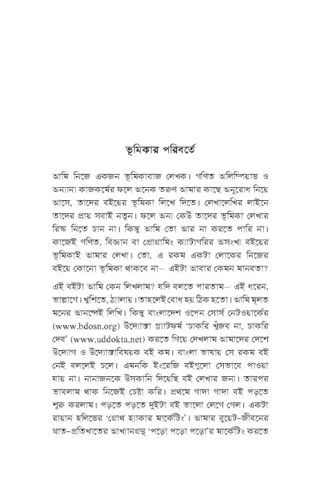 %E0%A6%87%E0%A6%AE%E0%A7%8B%E0%A6%B6%E0%A6%A8%E0%A6%BE%E0%A6%B2%20%E0%A6%AE%E0%A6%BE%E0%A6%B0%E0%A7%8D%E0%A6%95%E0%A7%87%E0%A6%9F%E0%A6%BF%E0%A6%82%20By%20%E0%A6%AE%E0%A7%81%E0%A6%A8%E0%A6%BF%E0%A6%B0%20%E0%A6%B9%E0%A6%BE%E0%A6%B8%E0%A6%BE%E0%A6%A8%20-%20Image%206