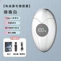 Rechargeable Nose Hair Trimmer Electric Nose Ear Trimmer.
