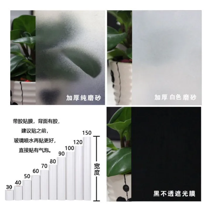 Self-Adhesive%20Thick%20Frosted%20Glass%20Sticker%20Transparent%20Opaque%20Bathroom%20Office%20Window%20Sticker%20Anti-Exposure%20Privacy%20Peep-Proof%20-%20Image%208