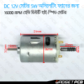 NOHA 12V DC Motor 5W DC Oscillating Fan 16000RPM Heavy Duty High-Speed DC 12V Motor 550 DC Motor Electric Power Tools. 