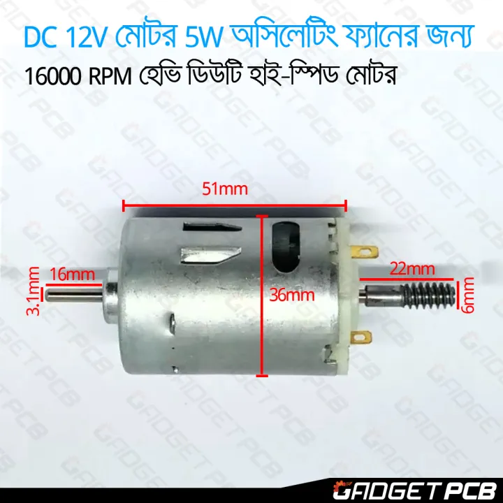 NOHA%2012V%20DC%20Motor%205W%20DC%20Oscillating%20Fan%2016000RPM%20Heavy%20Duty%20High-Speed%20DC%2012V%20Motor%20550%20DC%20Motor%20Electric%20Power%20Tools%20-%20Image%203
