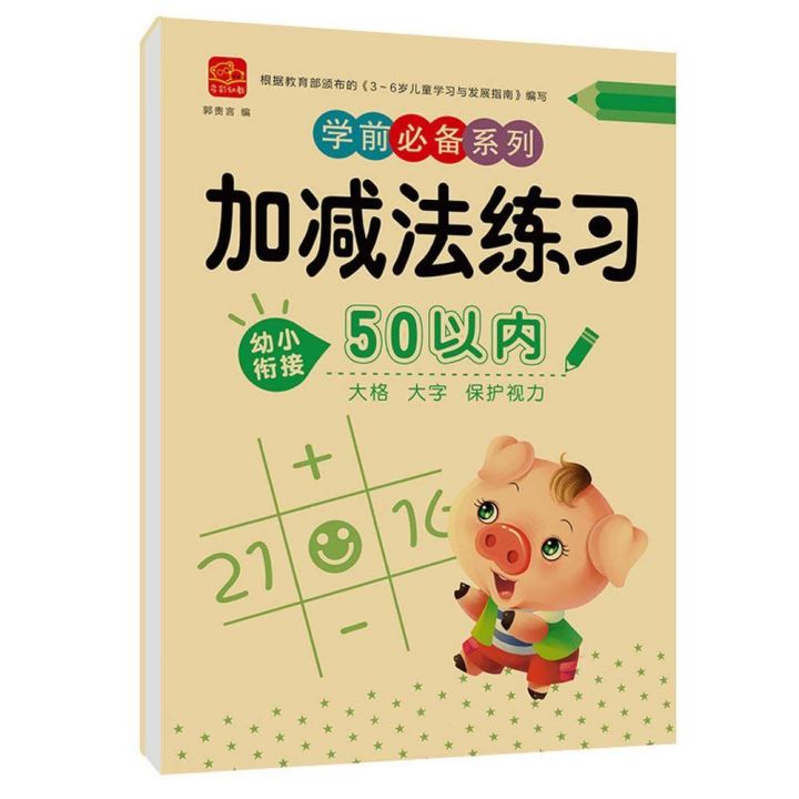 PEWANYZZ%20Kids%20Math%20Exercise%20Book%203-6%20Years%20old%20Children%20Cartoon%20Pattern%20Handwriting%20Practice%20Math%20Learning%20Numbers%20-%20Image%202