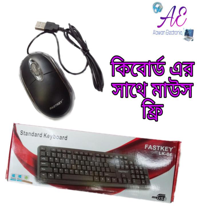 Keybord With Mouse Free Fr Android/Laptop/Computer - Gaming Mouse