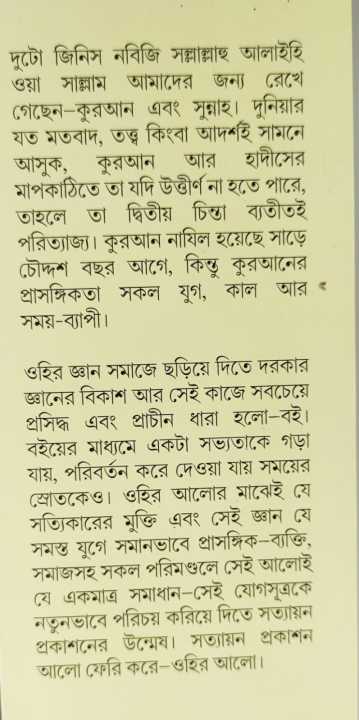 Arif%20Azad%20Popular%20Three%20Book%202023%20-%20Image%205