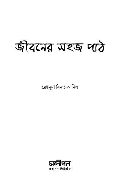 Jiboner%20sohoj%20path%20-%20Image%202