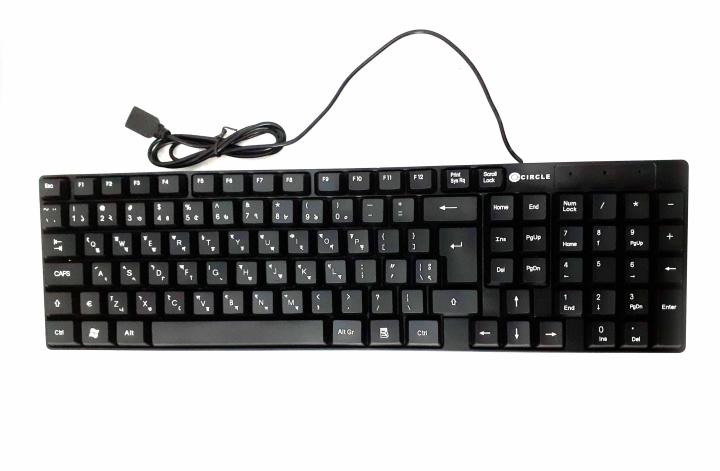 Circle USB Keyboard