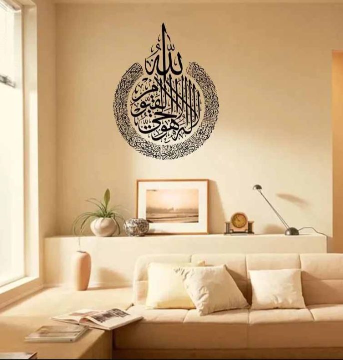 WINOMO Adesivo da parete islamico arabo rimovibile Wall Sticker – Impermeabile