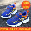 Sneaker Boy Shoes 2023 Spring and Autumn New Children's Breathable Mesh Boys' Non-Slip Running Shoes. 