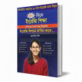 30 Days Learning Easy Spoken English Book Complete Computer Guidelines Vocabulary Motto Course Word by Word Ghore Bose Entertainment Education for Both Men and Women.