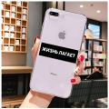 Russian quote slogan phone case for iPhone X XS Max 6 6s 7 7plus 8 8plus 5 5S se 2020 XR 11 11pro Max. 