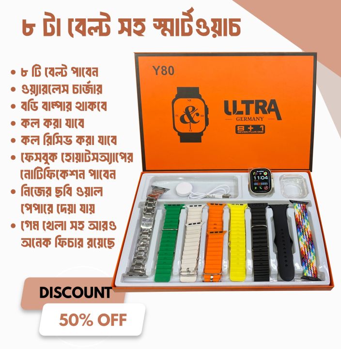 Y80 Ultra 8+1 Smartwatch