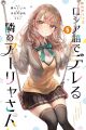 Alya Sometimes Hides Her Feelings in Russian, vol. 5 Paperback Premium Quality Manga | MH Shop. 
