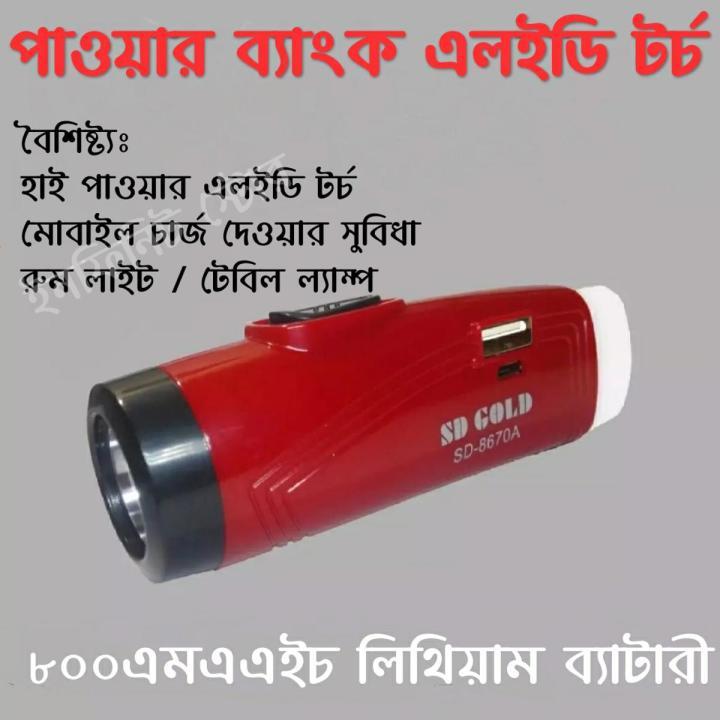 Mini Led Torch Light with Power Bank Facilities Super Bright 800mAh Lithium battery using Electrical Maintenance Work Reading Room and Mobile Power Bank  low Price - Multi Plug - Multi Plug