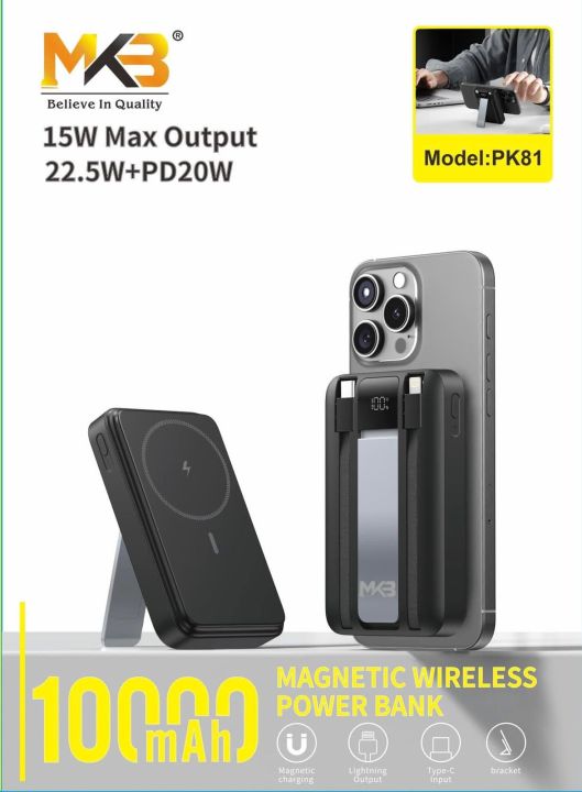 MKB PK81 10000mAh Magnetix Wireless Fast Charging Power Bank (22.5W + PD20W + 15W Wireless) by AST
