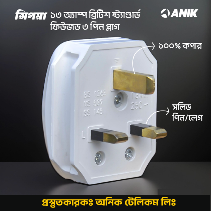 British%20Standard%20Fused%203%20Pin%20Plug,%203%20Pin%20Plug,%20Fused%20Plug,%2013A%203%20Pin%20Plug,%203%20Flat%20Pin%20Plug,%20Model%20-%20Sigma%20-%20Image%202