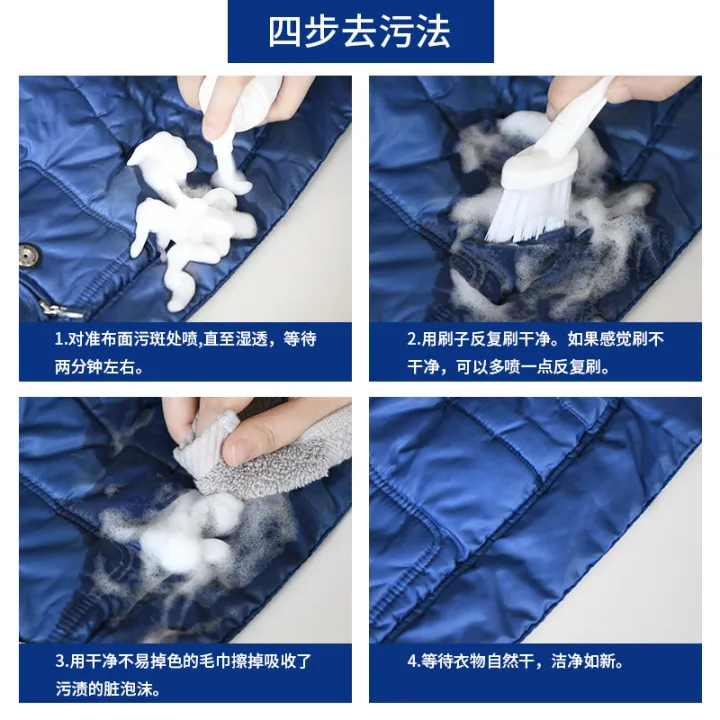 Out-of-season%20down%20jacket%20cleaning%20dry%20cleaner%20water-free%20foam%20laundry%20stain%20removal%20detergent%20-%20Image%204