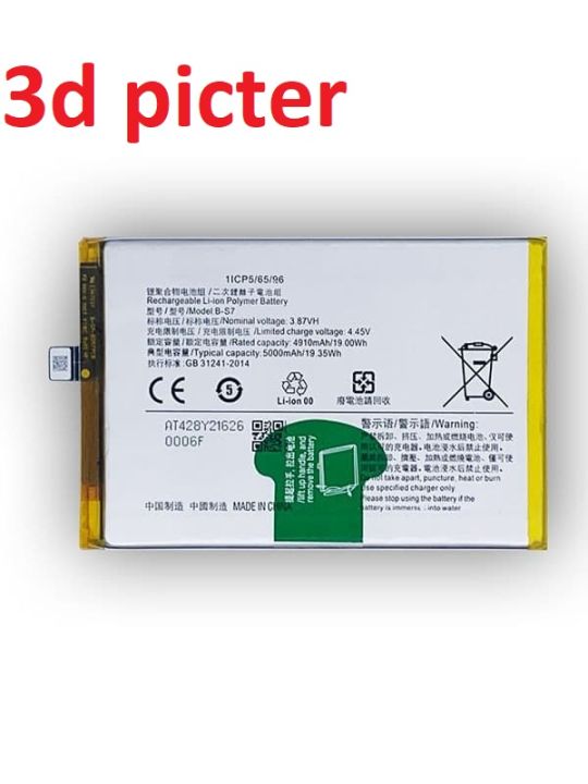 B-S7 VIVO Smart phone battery good quality 5000mah
