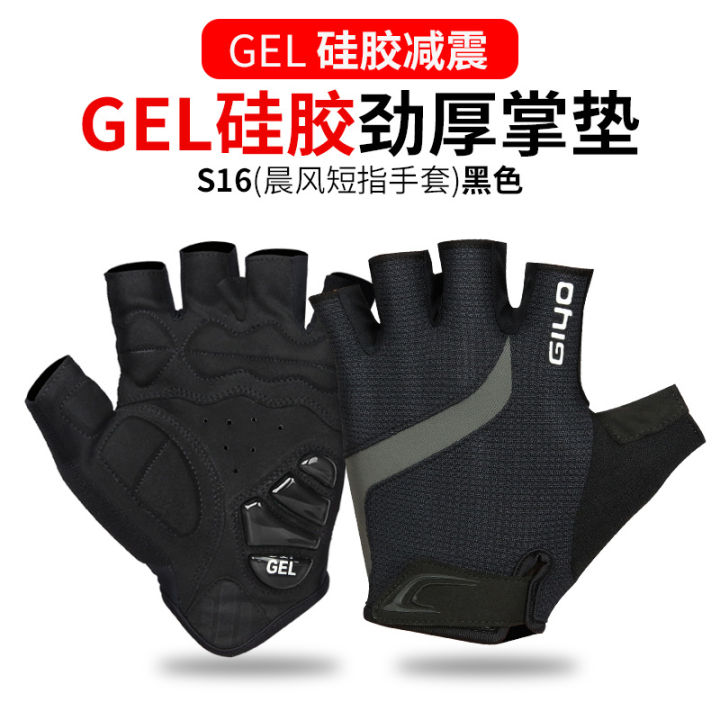 GIYO%E5%B1%B1%E5%9C%B0%E8%87%AA%E8%A1%8C%E8%BD%A6%E9%AA%91%E8%A1%8C%E6%89%8B%E5%A5%97%E5%87%8F%E9%9C%87%E7%9F%AD%E6%8C%87%E6%89%8B%E5%A5%97%E6%B6%B2%E6%80%81%E7%A1%85%E8%83%B6%E6%89%8B%E5%A5%97%E5%B1%B1%E5%9C%B0%E8%BD%A6%E5%8D%8A%E6%8C%87%E6%89%8B%E5%A5%97%20-%20Image%207