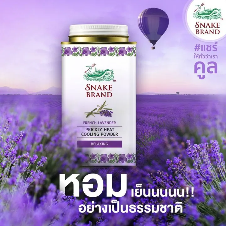 French%20Lavender%20Prickly%20Heat%20Cooling%20Talc%20-%20280gm%20(Thailand)%20-%20Image%204