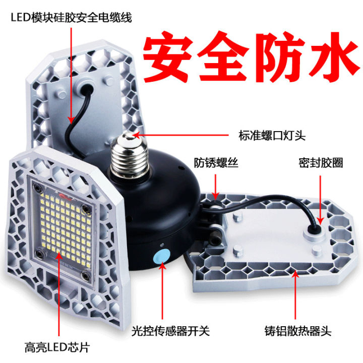 Cross-border%20hot%20saleLEDGarage%20Light%20Deformation%20Folding%20Three-Leaf%20LampE27Intelligent%20Lighting%20Waterproof%20Induction%20Mining%20Lamp%20-%20Image%204